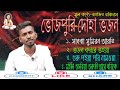 Bhojpuri doha bhajan audio collection ii full audio album ii inger ranjit ravidas ii bangladesh