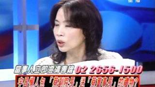 2100全民開講 20111215 part 4/7