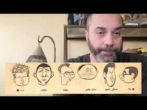 حجازي دكتوراه في الكاريكاتير