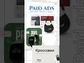 How to Get Unlimited Traffic Without Paid Ads