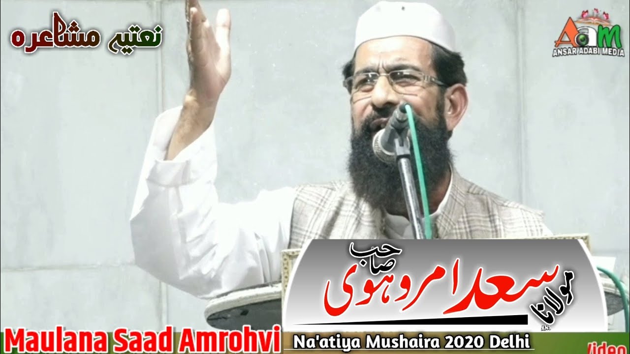 Maulana Saad Amrohvi | Naatiya Mushaira Delhi 2020 | Kitni Kashish hai Khana Kaba Tere Andar