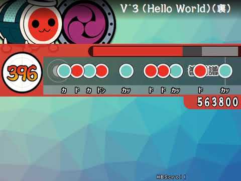 【太鼓さん次郎】V^3 (Hello World)(裏)【ギミック譜面】