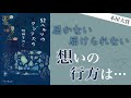 本屋大賞受賞作。『52ヘルツのクジラたち』を読了しました【書評】