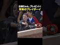将来のプレイボーイ