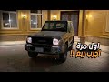 تجربة وتسارع تويوتا ربع 2021 الفلتر صار يطرب تجربة وتسارع تويوتا ربع 2021 الفلتر صار يطرب