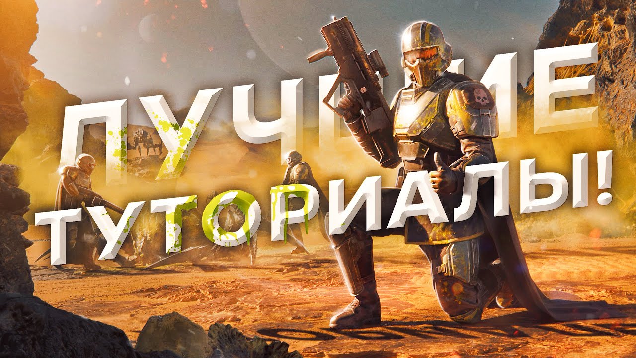 16 ГЕНИАЛЬНЫХ ТУТОРИАЛОВ В ИГРАХ!