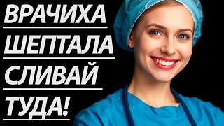 картинка: 🔥ПОКА ЖЕНА УЕХАЛА, ТЁЩА СЕБЯ НЕ СДЕРЖАЛА... - Истории из жизни, Любовные истории, Аудиорассказ