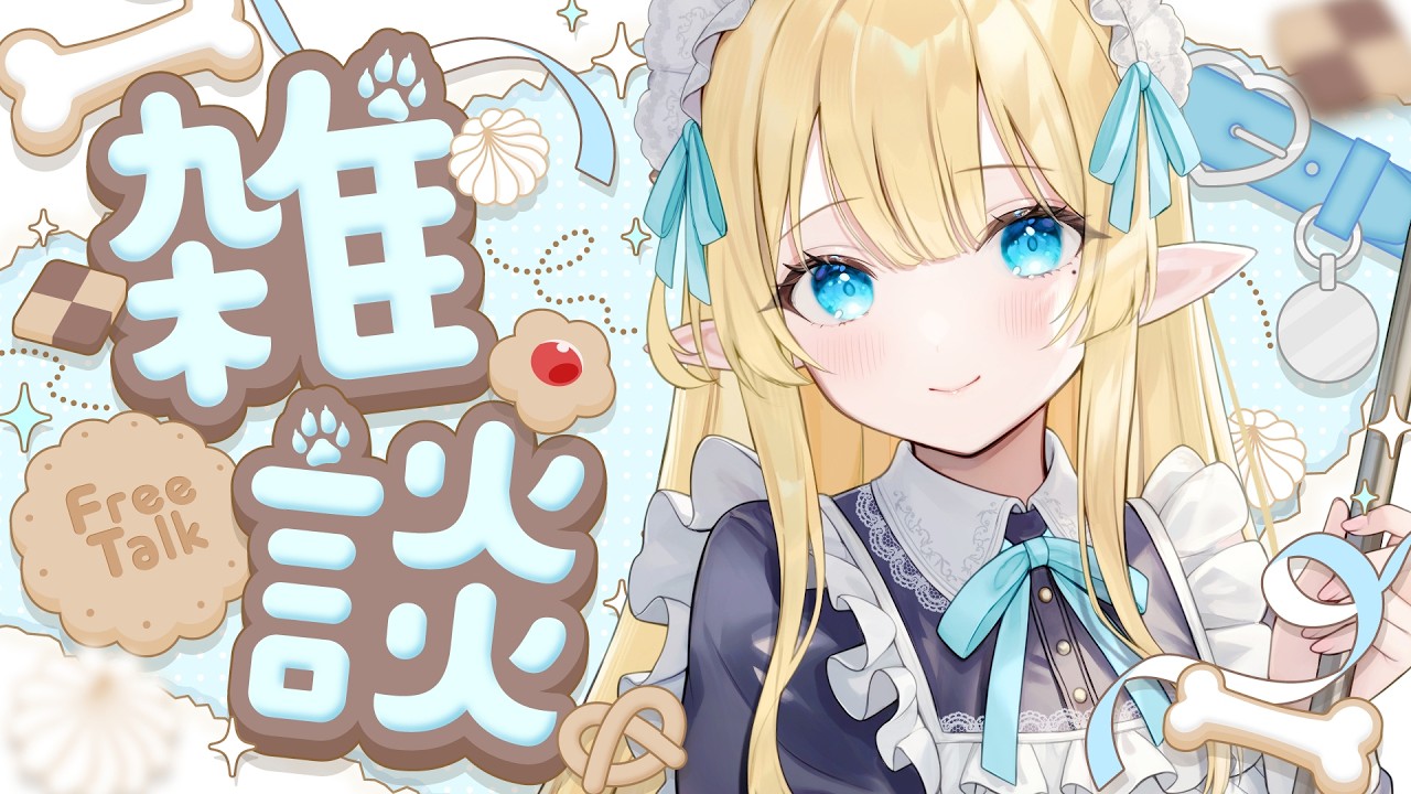 【#雑談 】癒しエルフ✨と月曜病たおす！！　#新人vtuber #韓国人VTuber