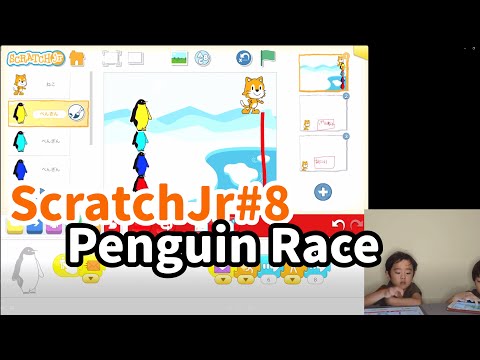 子供プログラミング入門　５歳から始めるScratchJr#８【ペンギンレース】