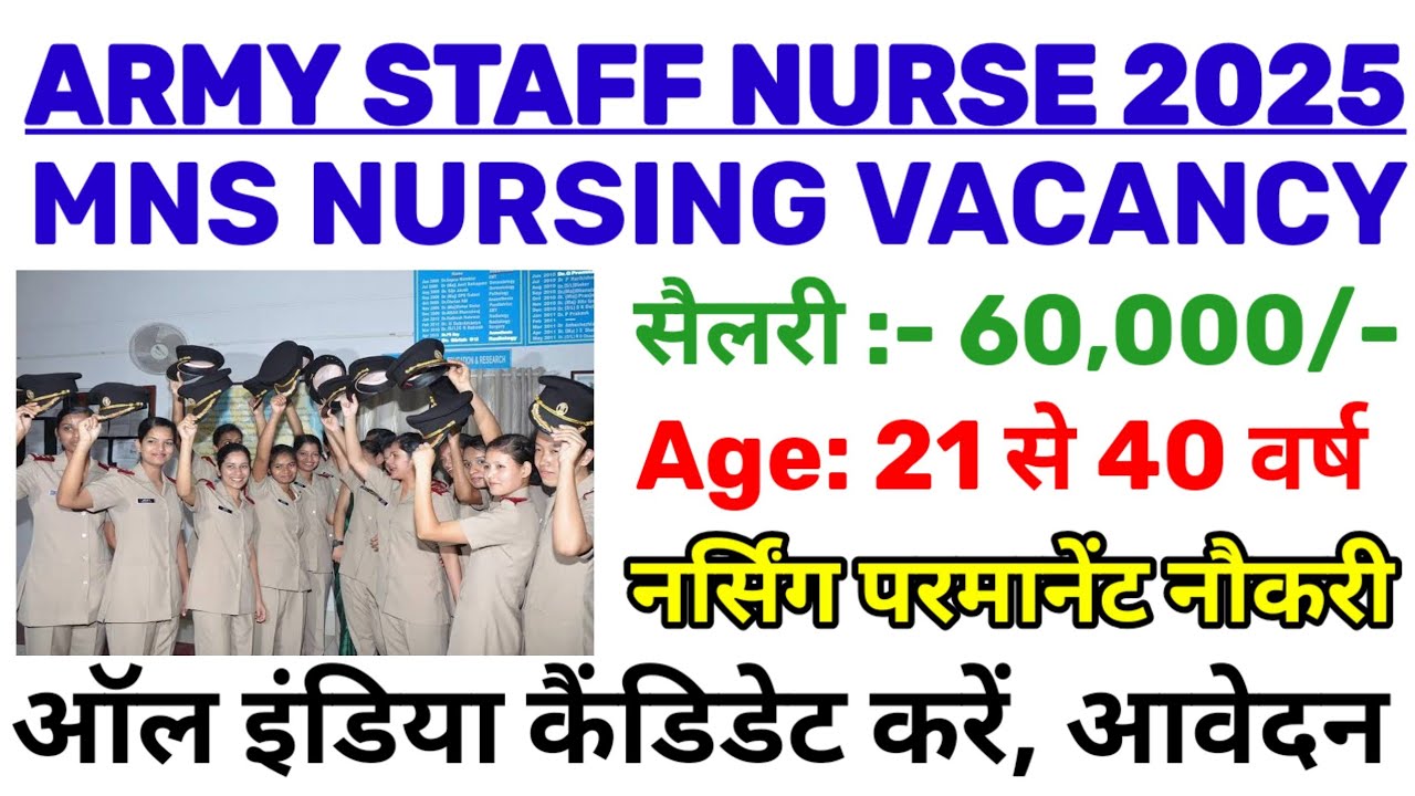 Army permanent staff nurse vacancy 2025 🥳 MNS staff nurse recruitment | staff nurse vacancy 2025 |