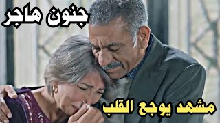 مسلسل (ابو العروسه الجزء الثالث) الحلقة 21 جودة HD