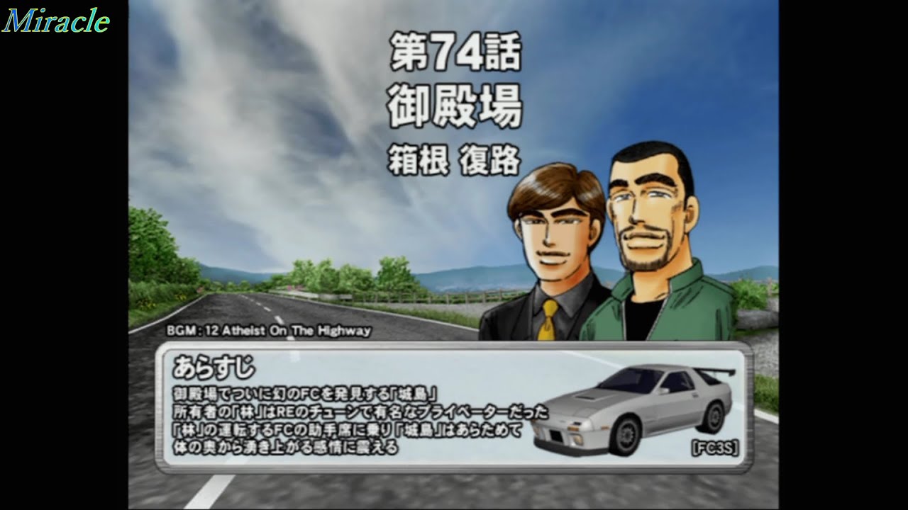 湾岸ミッドナイトmaximum Tune 2 ストーリーモード第74話 Youtube