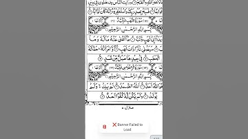 সুরা ইখলাছ #سورة_الإخلاص #ikhlas #unfrez #trending