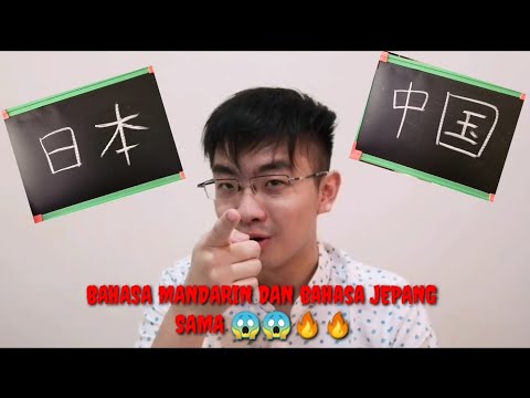Video: Perbedaan Antara Kanji Dan Cina