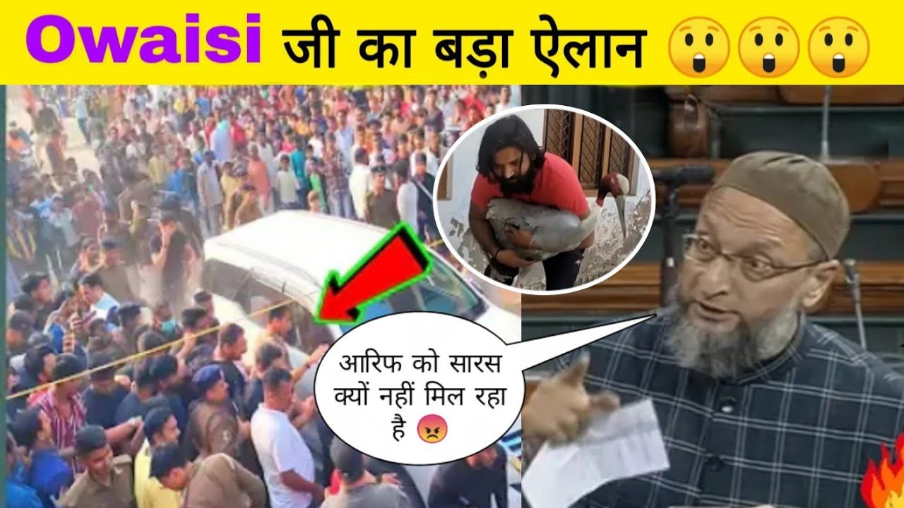 Asaduddin Owaisi aur Saras | Arif gurjar saras ka dost | Arif gurjar | Arif gurjar saras wala |saras