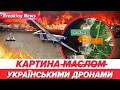 🔥НАФТОВА SМЕРТЬ рф! 💥Дрони ВЛУПИЛИ НАЙБІЛЬШИЙ НПЗ пУТІНА | НОВИНИ 27.03.2026 | 5 канал
