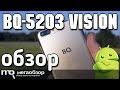 Bq5203 vision     