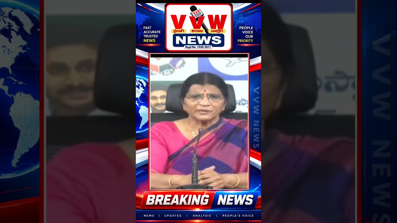 గతంలో జగన్ వివరాలు ఇచ్చి వెళ్లినా కారుకూతలు #vvwnews #lifeisbutadream