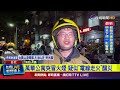 火災事件