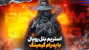 🔴Live Codm | لایو کالاف موبایل