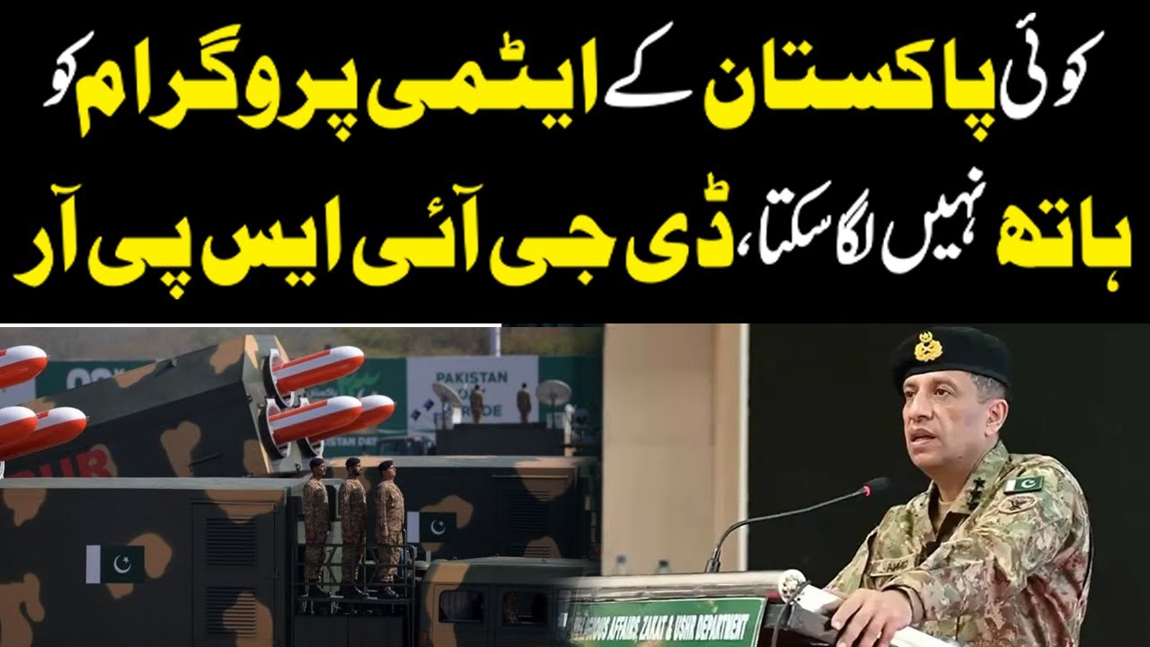 "Strong Message from DG ISPR: Nuclear Program Is Safe and Untouchable"