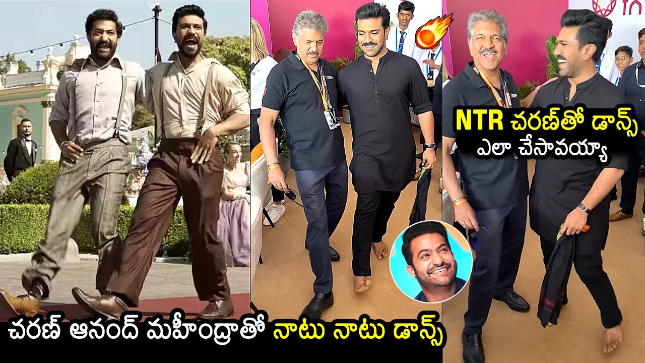 Ram Charan Dance With Anand Mahindra For Naatu Naatu Song | News Buzz ...