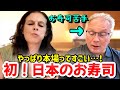 【苦手克服】外国人母が初めての日本のお寿司食べて感動が止まらない!海外の反応