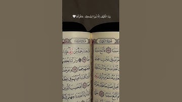 لا إله إلاّ الله ♥ #سورة_الكهف #اسلام_صبحي #ماهر_المعيقلي #السديس #القرآن #اكسبلور #صلوا_على_النبي ❤