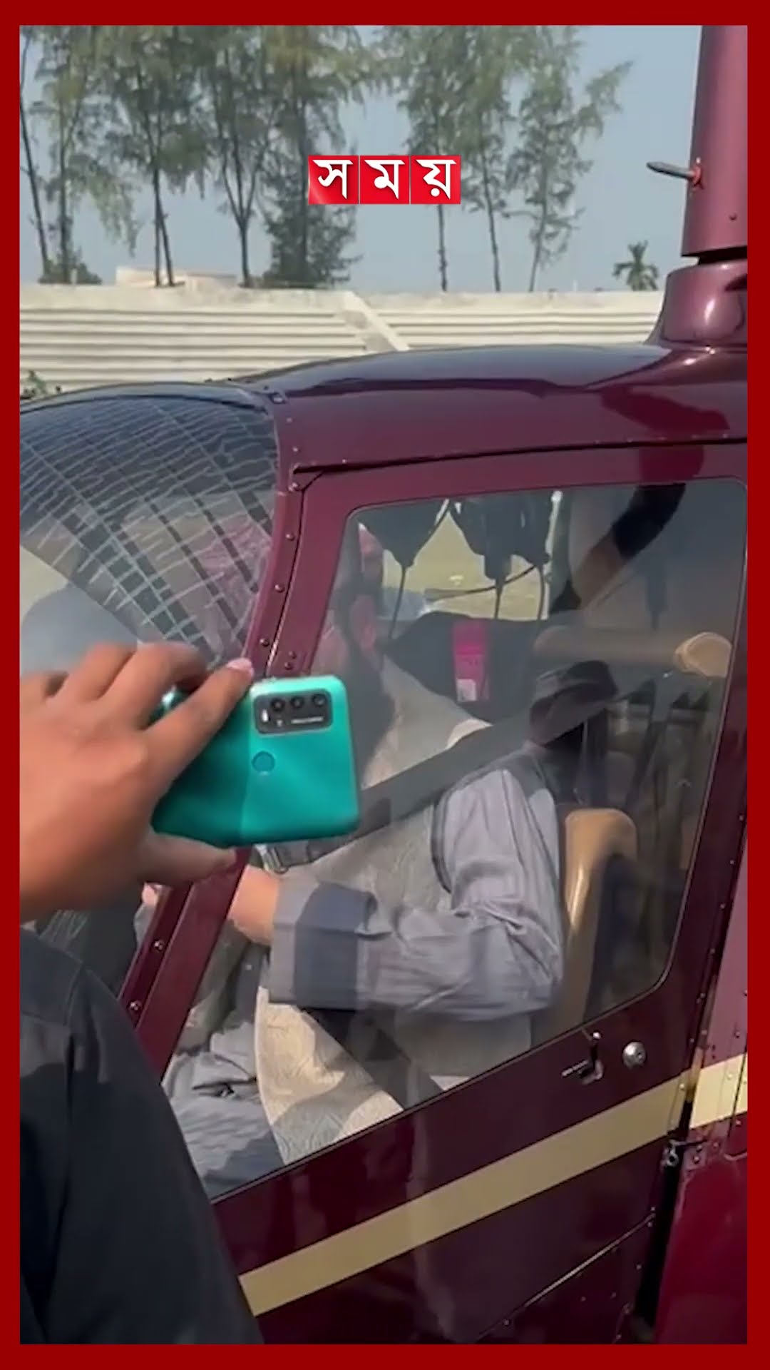 হেলিকপ্টারে চড়ে পটুয়াখালী থেকে বিদায় নিলেন মিজানুর রহমান আজহারী #mizanurrahmanazhari #patuakhali
