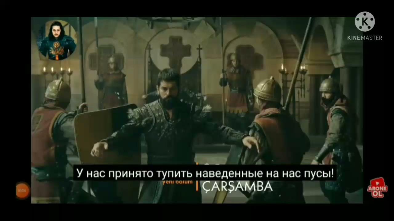 Осман 143 анонс на русском языке. Основание осман 78 серия. Основание осман 78 серия оригинал. Осман 143 анонс на русском языке. Осман 143 анонс на русском языке.