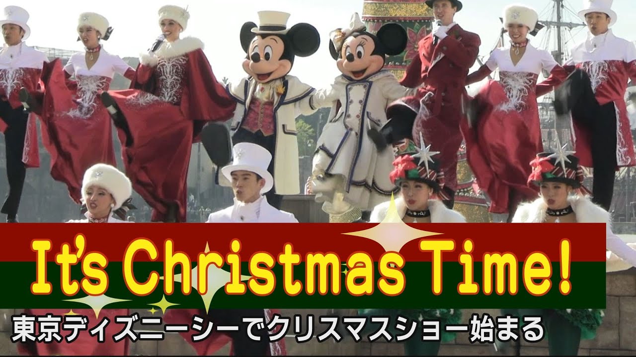 イッツ クリスマスタイム 東京ディズニーシーでクリスマスのショー始まる Youtube