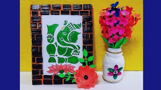 Photo Frame/ফটো ফ্রেম/Cardboard Photo Frame Ideas/Waste Materials Craft Ideas/Handmade Photo Frame