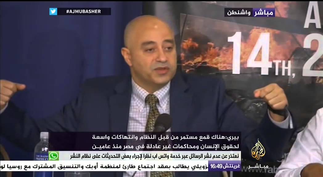 ندوة لإحياء ذكرى ضحايا مذبحة رابعة ومراجعة أوضاع حقوق الإنسان في مصر