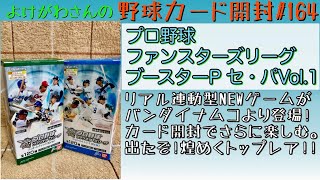 大里玩具】プロ野球猛打陣5球団スター選手カード・めんこ Amazon.co.jp