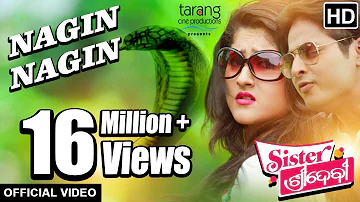 Nagin Nagin Official Video Song | Sister Sridevi Odia Film | Babushan, Shivani - TCP