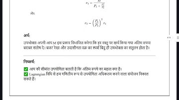 BECC 105 SOLVED ASSIGNMENT 2025-26 HINDI 