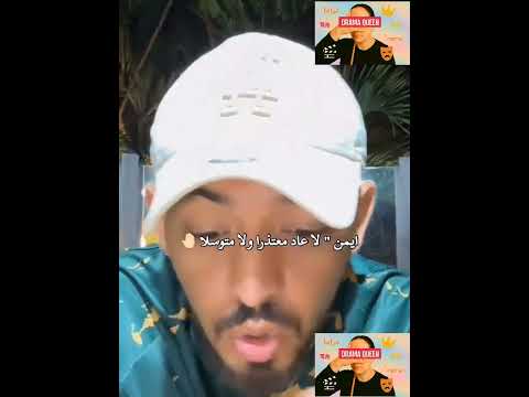 أيمن قسمة ونصيب فرصة ثانية عن لارا و ايمان Shorts 