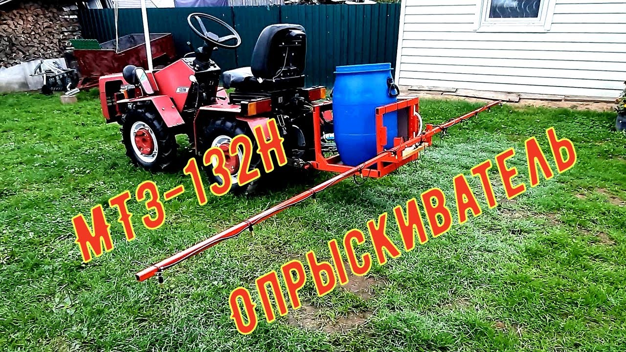 Опрыскиватель к минитрактору.  Краткий обзор  в одном ролике