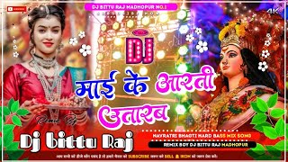 Mai Ke Aarti Utarab Ankush Raj Navratri Bhagti Song 2023 Remxi Boy Dj Bittu Raj Madhopur 💘💕💕💕💕💕💕💕💕💕💕
