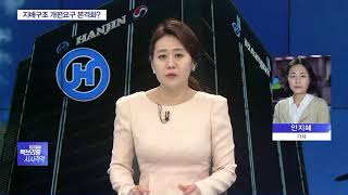 KCGI, 국민연금 손잡고 지배구조 개편 본격화 나서나?