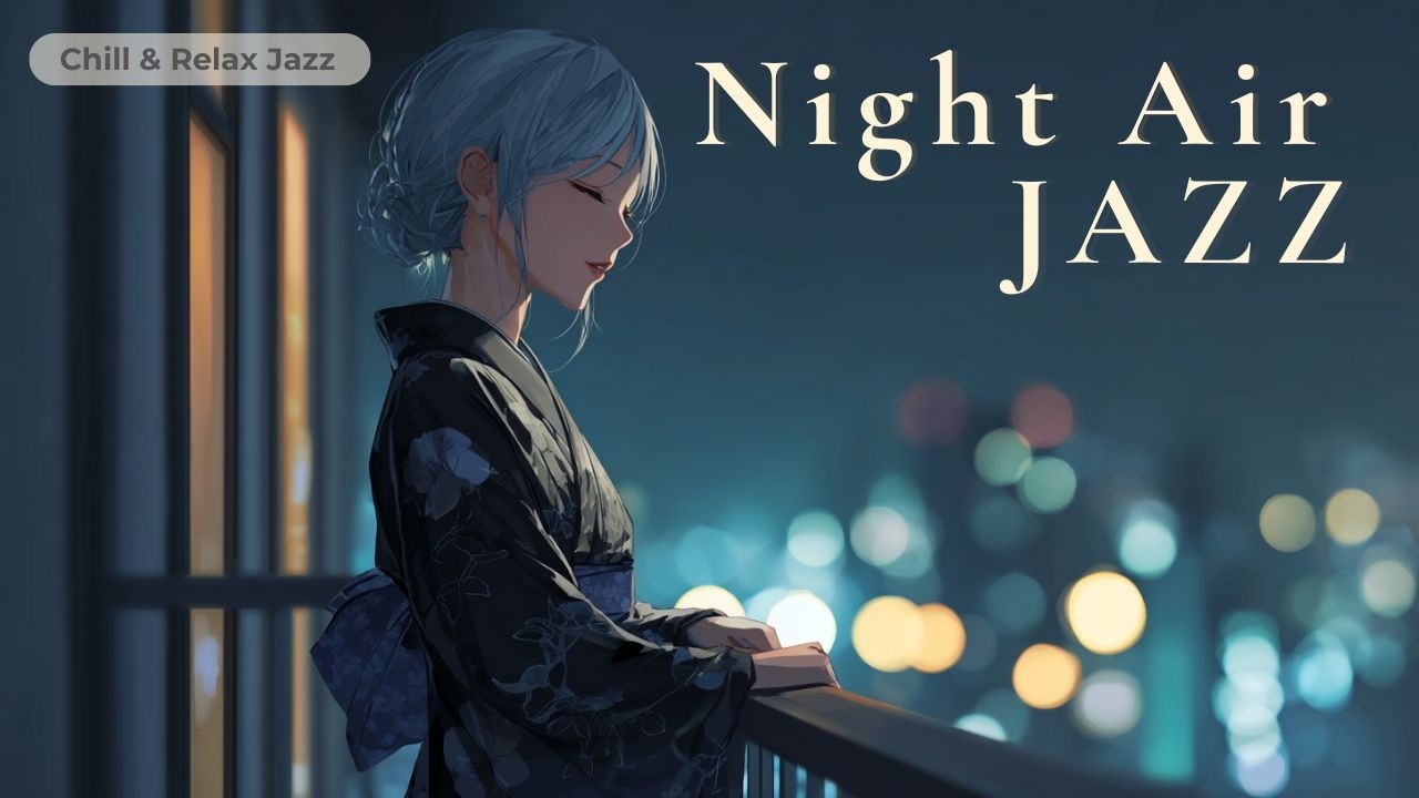 【🌙Playlist☕】 Night Air Jazz – 夜風に包まれるライトジャズ