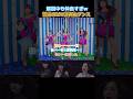 PerfumeのこのMV逆再生ダンス⁉️3人のわちゃわちゃ解説w#Perfume#prfm#magicoflove#mv#裏話#あーちゃん#かしゆか#のっち#中田ヤスタカ#MIKIKO#btsv