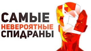 Самые сложные спидраны в мире. Необычные, непобедимые рекорды.