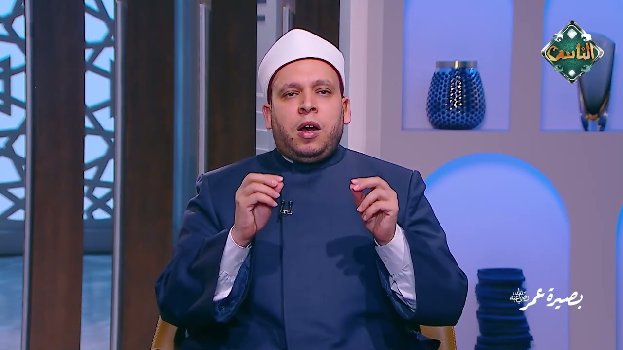 بصيرة عمر - إن الحسنات يذهبن السيئات