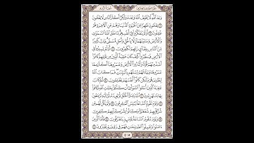 سورة الروم - الشيخ خالد الجليل - صفحة 405 للحفظ مكررة ثلاث مرات