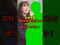 ㊗️30万再生!!大谷不在孤独な真美子さんとベビーに強力ガードマン!#大谷翔平#真美子さん#出産#長女#shorts