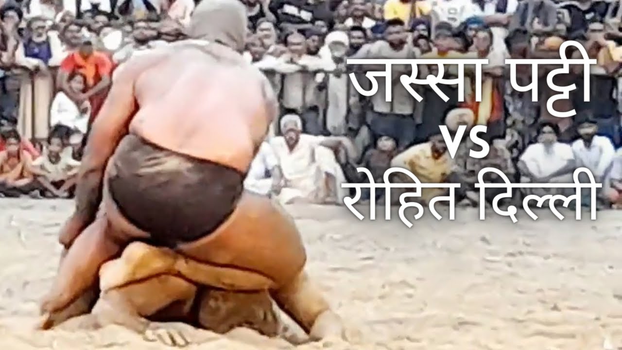 Jass Patti vs Rohit Delhi | Dilawarpur Rahon Nawanshahar Punjab Kushti Dangal