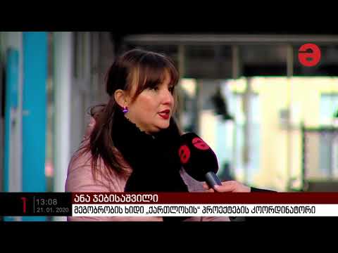 შიდა ქართლის რწმუნებული მაესტროს ეთერში