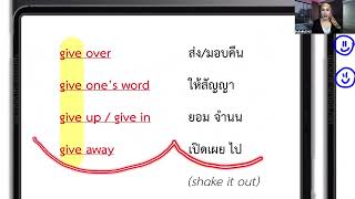 ติว TGAT 1 ภาษาอังกฤษ EP 05 | มิวมิวติวENG | @mewmewchalit