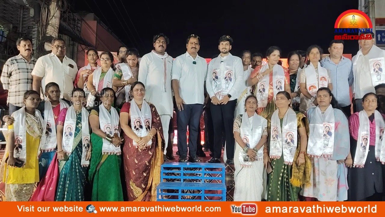 amaravathi : vsp-41వ వార్డు || దక్షిణ నియోజకవర్గం MLA వంశీకృష్ణ ఆధ్వర్యంలో || భారీ చేరికలు  In Vizag